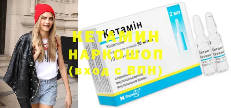 как найти   Железногорск  КЕТАМИН ketamine 