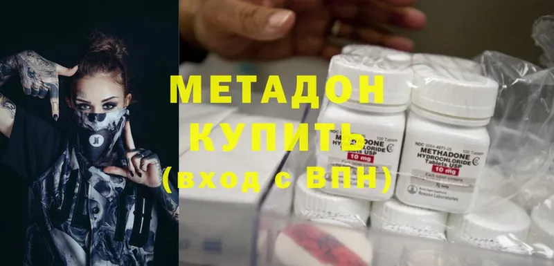 МЕТАДОН methadone Железногорск