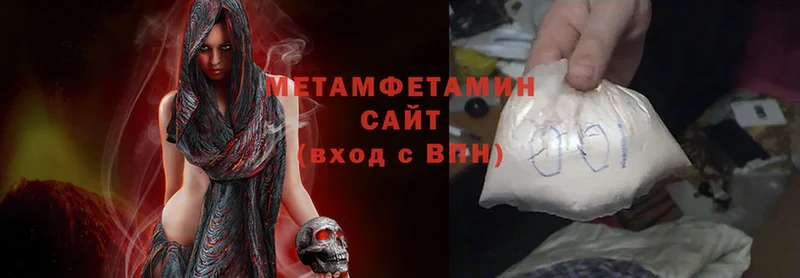 Первитин Methamphetamine  Железногорск 